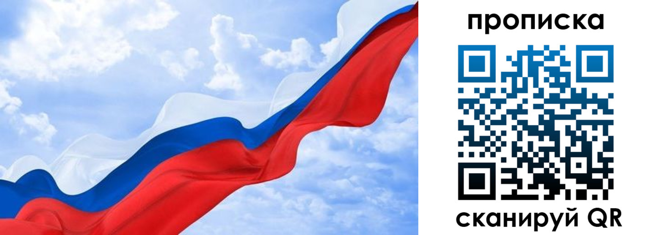 пропишу в квартире в Пласте