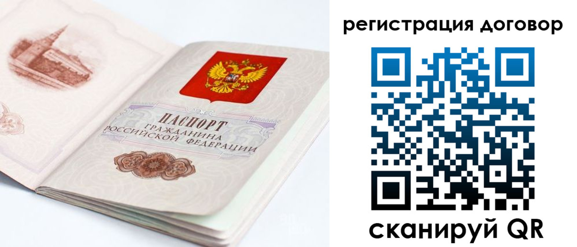 временная регистрация для школы в Пласте