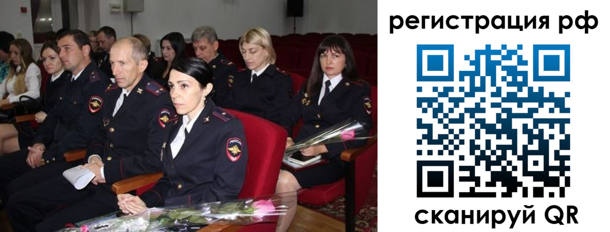 временная регистрация 2025 в Пласте