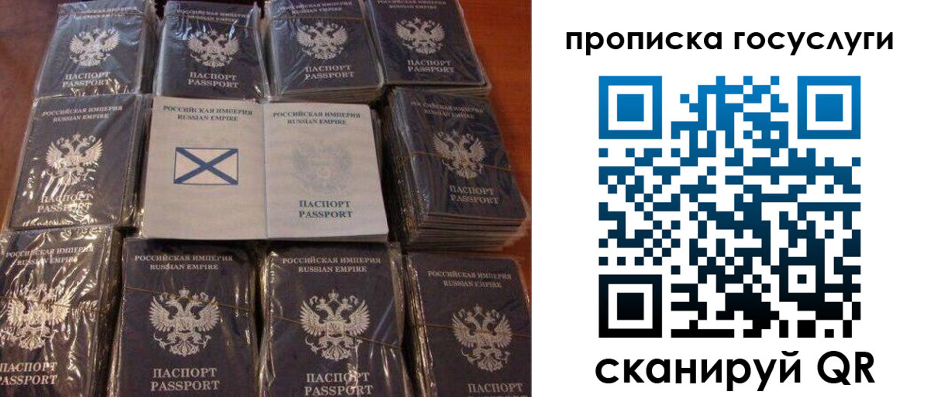 регистрация для дет. сада в Пласте