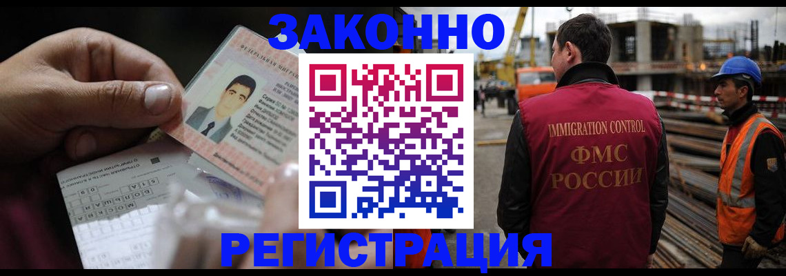 временная регистрация гарантия в Пласте