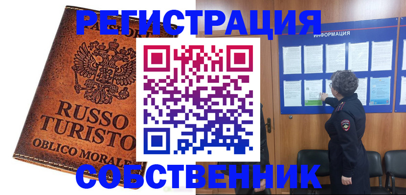 регистрация в Пласте