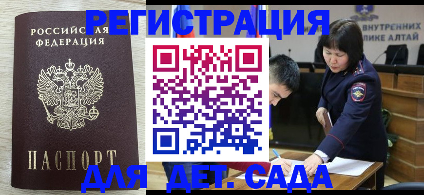 временная регистрация гарантия в Пласте