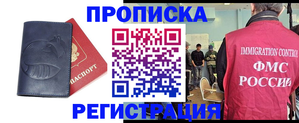 регистрация в Пласте