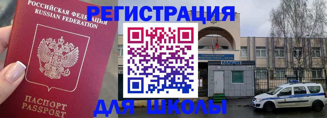 временная регистрация купить в Пласте