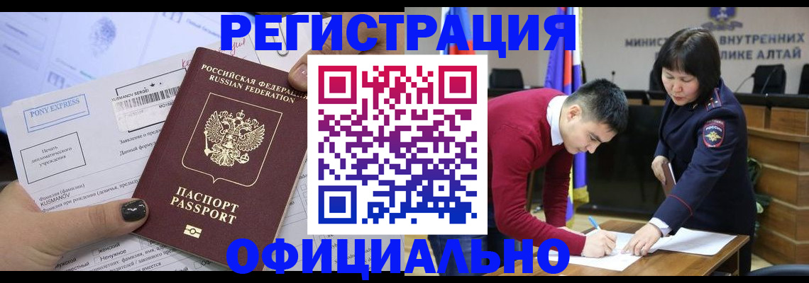 временная регистрация купить в Пласте